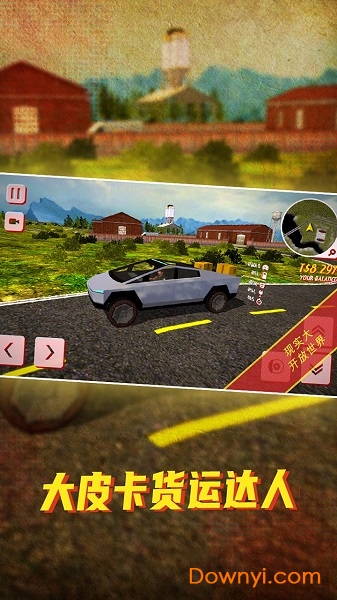 大皮卡货运达人官方版 v1.0 安卓版2