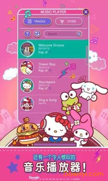 hellokitty音乐派对最新版 v1.1.7 安卓版1