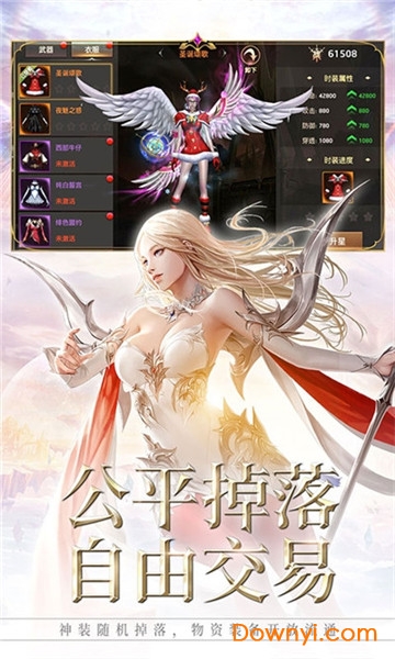 天堂破晓官方版 v1.10.3 安卓版0