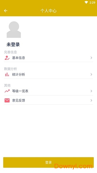 今日抽烟苹果手机版 v5.7.3 ios版1