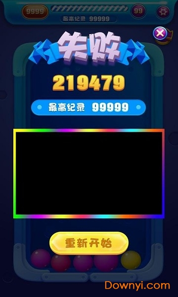 天气球球抽手机版 v1.3.3 安卓版0