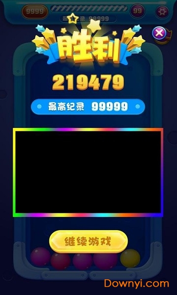 天气球球抽手机版 v1.3.3 安卓版1