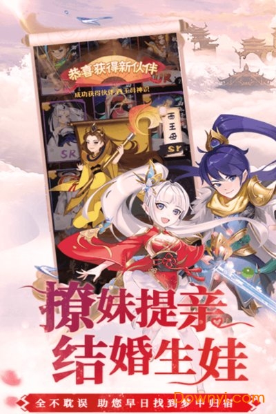 幻界传说上士游戏官方版 v1.0.0 安卓版2