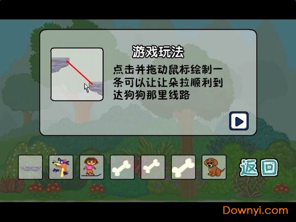 朵拉救狗狗下载