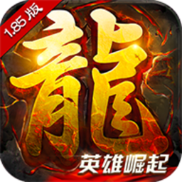 英豪传奇官方版