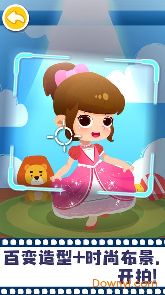 宝宝巴士宝宝摩登照相馆 v9.63.00.03 安卓版 2