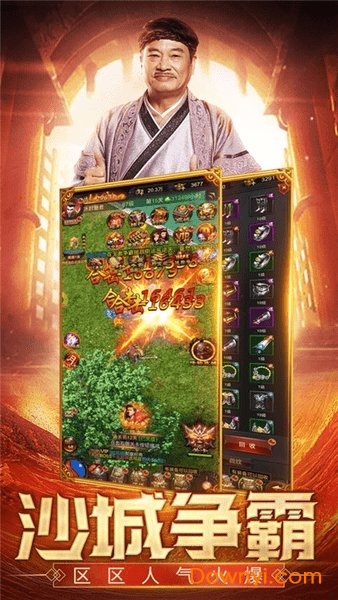 贪玩蓝月之达叔传奇游戏 v1.0.1 安卓版0