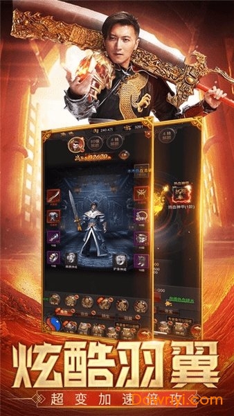 贪玩蓝月之达叔传奇游戏 v1.0.1 安卓版1