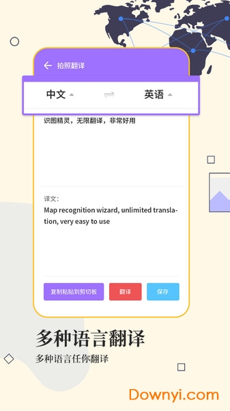 文字扫描工具app v3.1.5 安卓版2