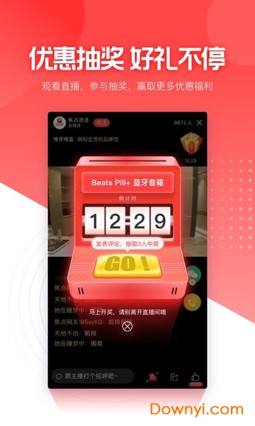 搜狐焦点好房 v3.1.9 官方安卓版2