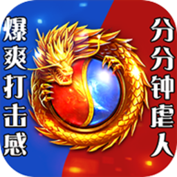 帮战传奇官方版