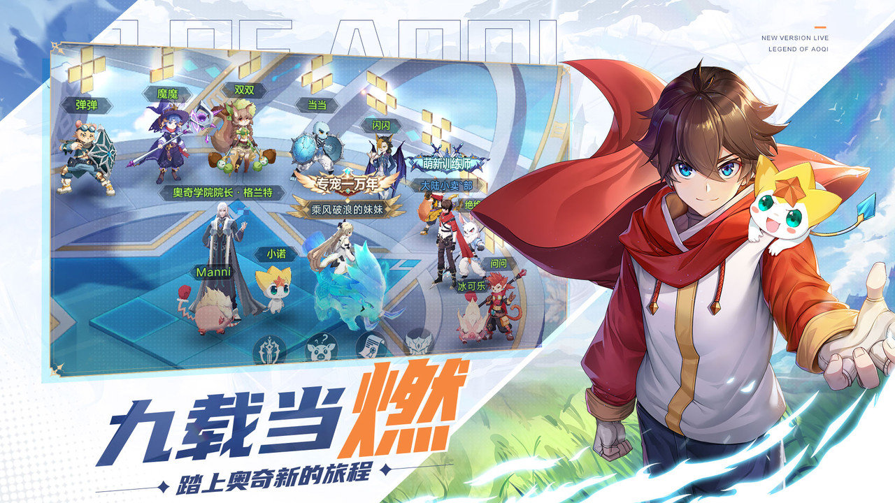 奥奇传说九游版 奥奇传说九游版下载