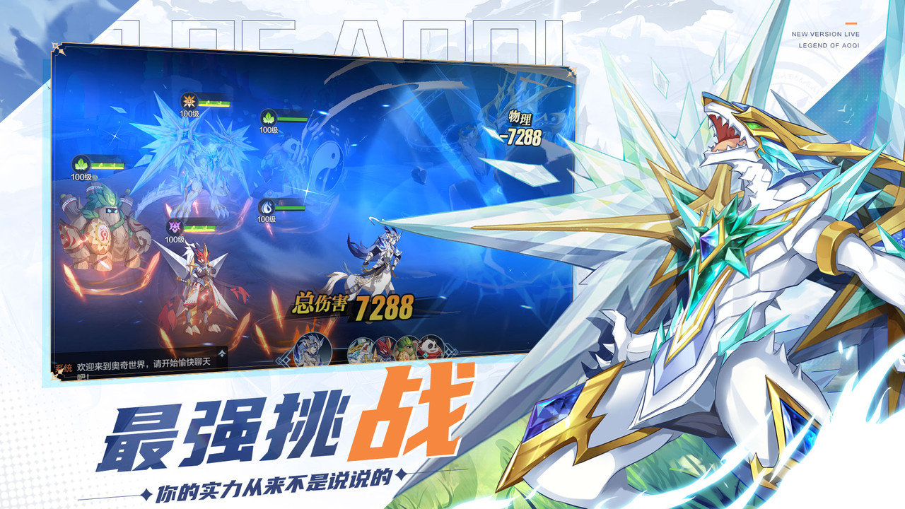 奥奇传说国际服下载