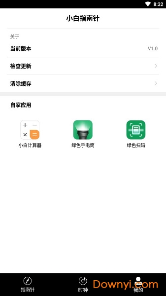 小白指南针官方版 v1.0.3 安卓最新版1