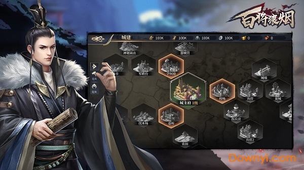 百将狼烟手机版 v1.0 安卓版0