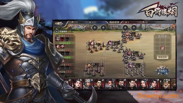 百将狼烟手机版 v1.0 安卓版1