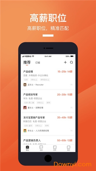 猎聘苹果客户端 v5.22.0 ios版0