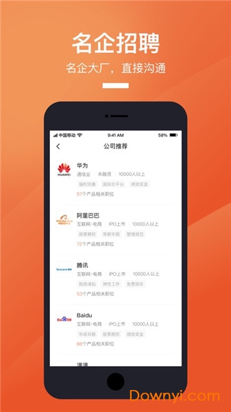 猎聘苹果版下载
