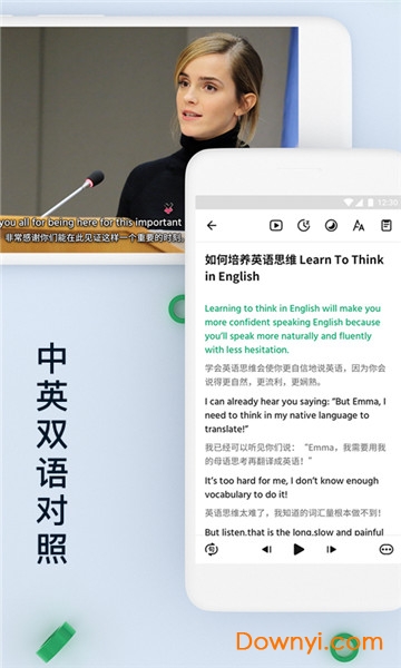 轻听英语手机版 V2.4.1安卓最新版1