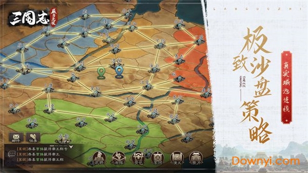 三国志威力无双九游游戏 v2.0.0 安卓版2