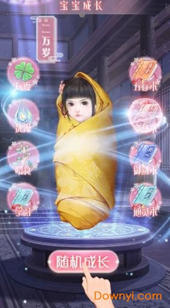 花开彼岸官方版 v1.10.28 安卓版0