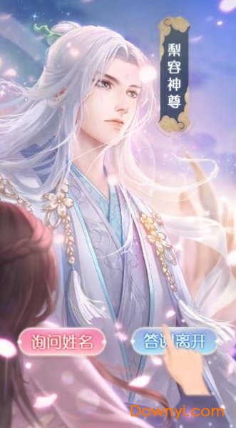 花开彼岸官方版 v1.10.28 安卓版1