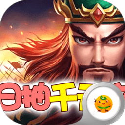 九州霸业送充版