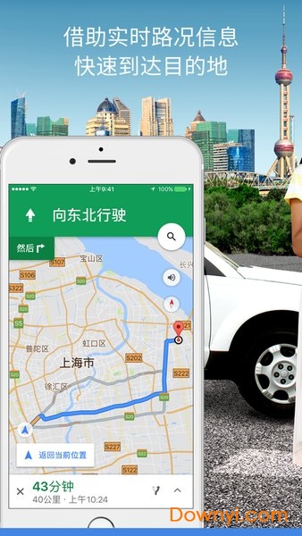 Google地图苹果手机版 Google地图ios