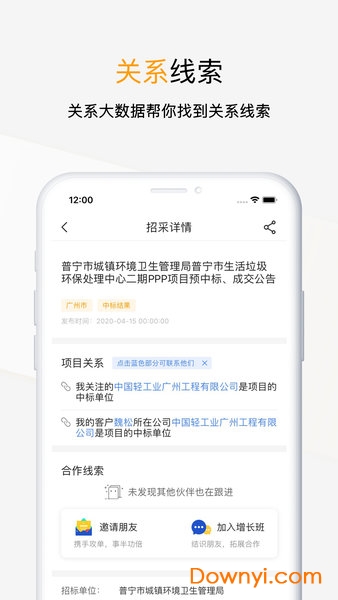 工程帮软件 v5.7.1 安卓最新版2
