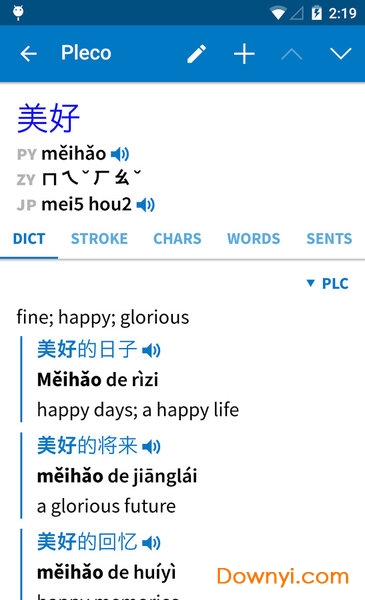 英汉字典官方版