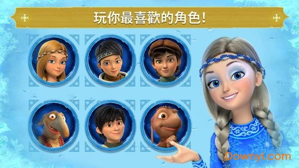 冰雪女王冰雪奇缘跑酷中文版 v2.110 安卓版 2