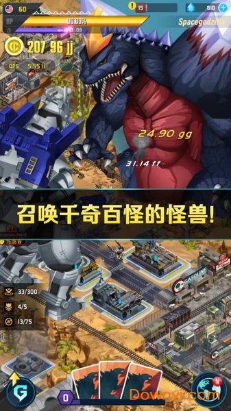 哥斯拉防御力量中文版 v1.0.2 安卓版0