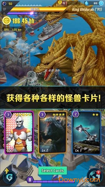 哥斯拉防御力量中文版 v1.0.2 安卓版1