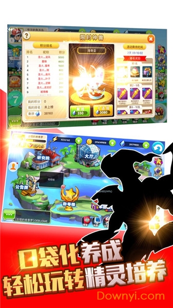 精灵超世代正版 v1.0 安卓版 0