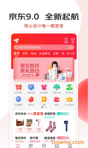 京东app v15.0.252