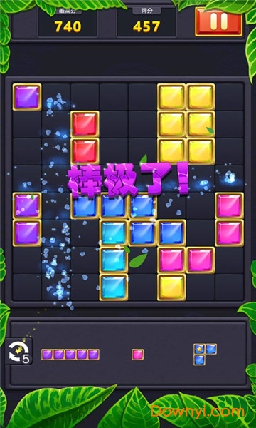 俄罗斯大消除手机版 v1.0.0 安卓版2