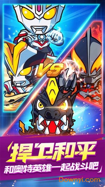 超激斗银河战士奥特曼游戏