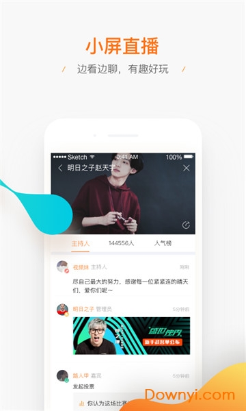 腾讯tlive app(腾讯直播) v2.8.2.1776 安卓版0