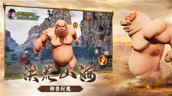 山海经异兽吞噬进阶官方版 v1.3.8 安卓最新版1