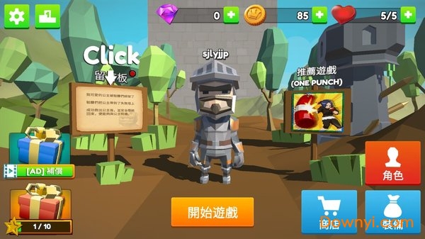 攀登骑士手游 v1.1.48 安卓版1