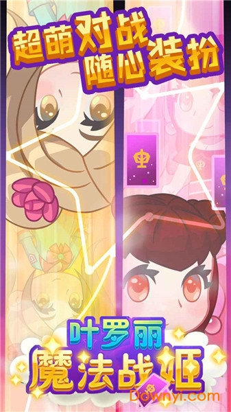 叶罗丽魔法战姬官方版 v1.0 安卓版1