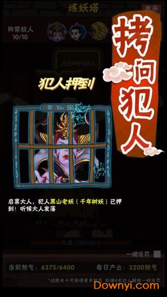 修真大掌门手游 v1.1.9 安卓版0