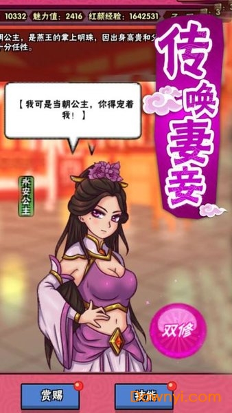 修真大掌门游戏