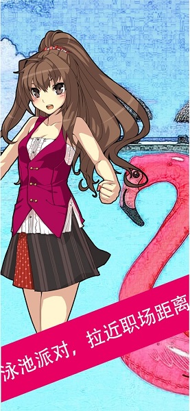 极品小秘书官方版 v1.0 安卓版0