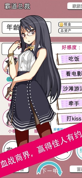 极品小秘书安卓版 极品小秘书手机版