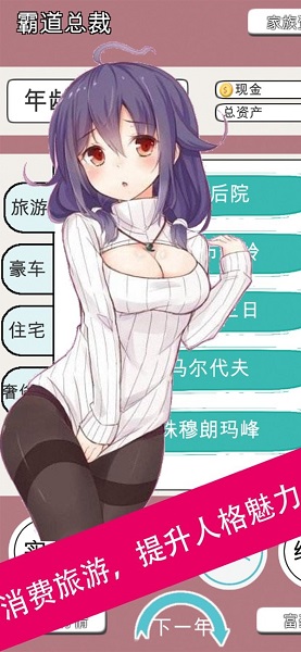 极品小秘书官方版 v1.0 安卓版1