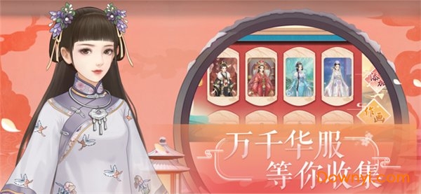 清宫华裳手游 v1.0 安卓版0