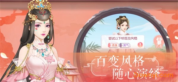 清宫华裳手游 v1.0 安卓版1