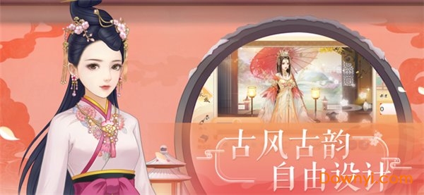 清宫华裳手游 v1.0 安卓版2