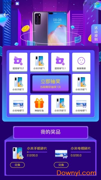 趣多赚零花钱 v1.0.5 最新安卓版 0